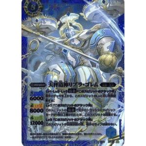 神羅万象チョコ 界顧録 EX8 機界神Aオリオン (ホロカード) 完結編