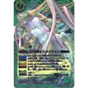 BANDAI バトルスピリッツ 【プレバン限定】PX20-01 永遠のキズナ