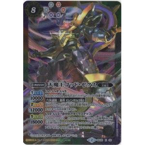 魔王 2本SET BS35-XX02 天魔王ゴッド・ゼクス-終ノ型-