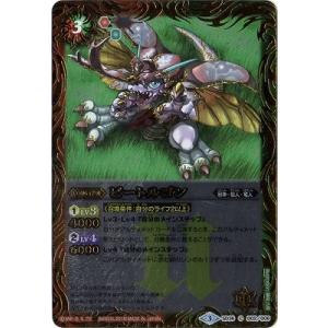 バトルスピリッツ/SD36-002 ビートルゴン