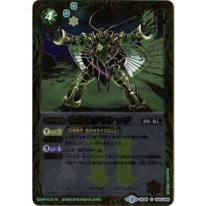 BANDAI（バンダイ） バトルスピリッツ BS67-XV01 魔界七将デスペラード