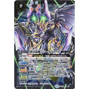 BANDAI（バンダイ） バトルスピリッツ/BS43-X03 忍煌龍ジークフリード