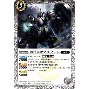 BANDAI（バンダイ） バトルスピリッツ/BS43-X03 忍煌龍ジークフリード