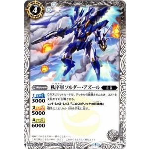 BANDAI（バンダイ） バトルスピリッツ/SD39-X01 秩序龍機νジーク