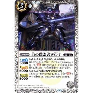 BANDAI（バンダイ） バトルスピリッツ/SD39-X01 秩序龍機νジーク