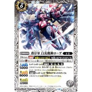 BANDAI（バンダイ） バトルスピリッツ/SD39-X01 秩序龍機νジーク