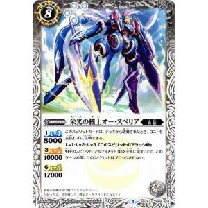 BANDAI（バンダイ） バトルスピリッツ/SD39-X01 秩序龍機νジーク