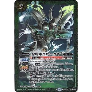 【SD40】SD31-010 忍将軍クロハガネ M【2017】