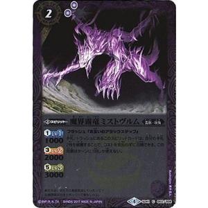 バトルスピリッツ 究極冥府龍アルティメット・ムゲンドラゴン