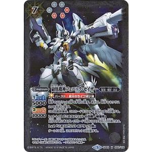 BANDAI（バンダイ） バトルスピリッツ/SD43-X02 月光龍ストライク