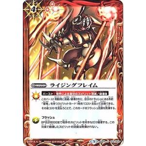 BANDAI（バンダイ） バトルスピリッツ/SD43-RV003 天王神獣スレイ