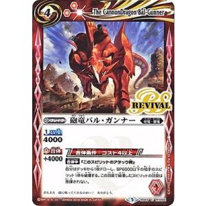 BANDAI（バンダイ） バトルスピリッツ BSC50-CP01 馬神 弾 CP【2025