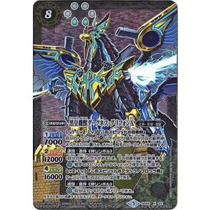 バトスピ　超龍騎神グランサジットノヴァ　ウエハース版 BANDAI バトルスピリッツ【ウエハース版】BS51-10thX04 超龍騎神