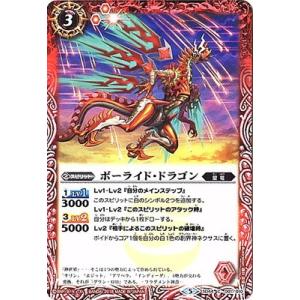 BANDAI バトルスピリッツ/SD44-X02 黒皇機獣ダークネス・グリフォンX X