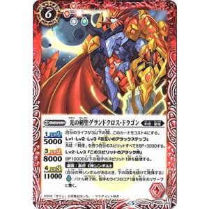 BANDAI（バンダイ） バトルスピリッツ/SD44-X01 龍輝神シャイニング
