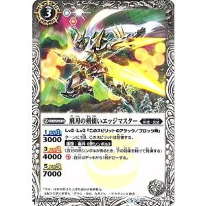 BANDAI（バンダイ） バトルスピリッツ/SD44-CP01 ツルギ・タテワキ CP