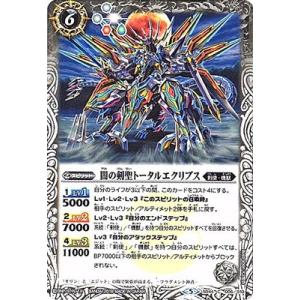 BANDAI（バンダイ） バトルスピリッツ/SD44-X01 龍輝神シャイニング