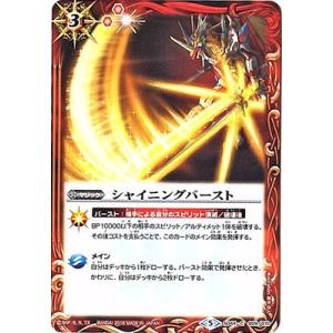 バトルスピリッツ 獅機龍神ストライクヴルム・レオXV（XVレア） 巡る