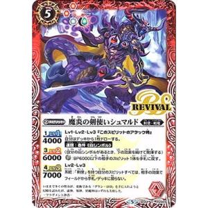 BANDAI（バンダイ） バトルスピリッツ/SD44-RV003 輝きの聖剣