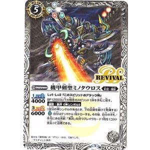 BANDAI（バンダイ） バトルスピリッツ/SD44-RV003 輝きの聖剣