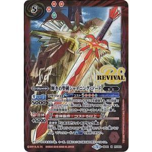 BANDAI BS13-X01 光龍騎神サジット・アポロドラゴン X : フル