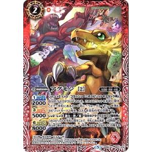 BANDAI（バンダイ） バトルスピリッツ/SD45-X01 オメガモン マーシフル