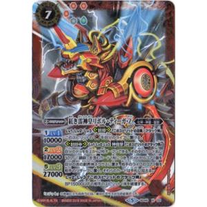 バトルスピリッツ/SD46-X02 紅き雷神皇リボル・ティーガ・Z X