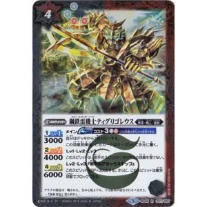 BANDAI（バンダイ） バトルスピリッツ/SD46-001 サンダー・Z・ピューマ