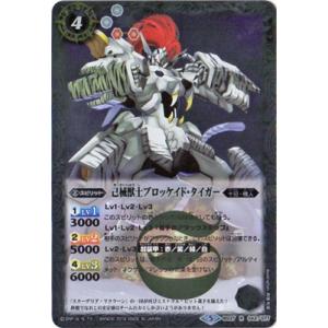バトルスピリッツ BANDAI（バンダイ） バトルスピリッツ/SD46-001 サンダー・Z・ピューマ