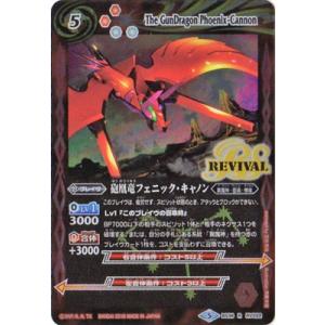 バトルスピリッツ BSC45-XV01 龍星皇メテオヴルムXV (XVレア