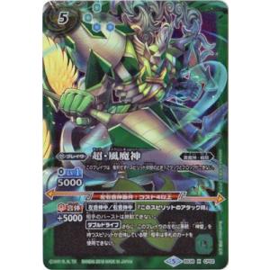 BANDAI（バンダイ） バトルスピリッツ/CB05-XX01 インペリアルドラモン