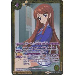 バトルスピリッツ SD50-009 ［スターライト学園制服］紫吹 蘭