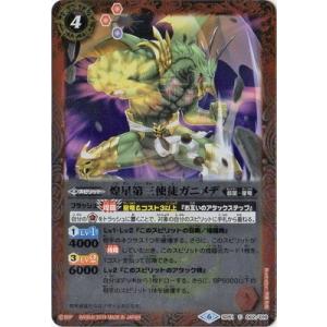 BANDAI（バンダイ） バトルスピリッツ SD51-X02 滅神星龍ダークヴルム