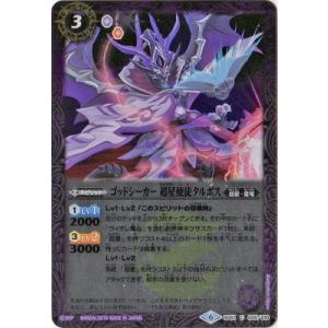 BANDAI（バンダイ） バトルスピリッツ SD51-X01 超神星龍ジークヴルム