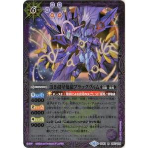 バトルスピリッツ SD51 BANDAI バトルスピリッツ SD51-X01 超神星龍ジークヴルム