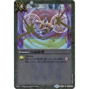 BANDAI（バンダイ） バトルスピリッツ SD51-X01 超神星龍ジークヴルム