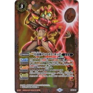 BANDAI（バンダイ） バトルスピリッツ SD51-X02 滅神星龍ダークヴルム