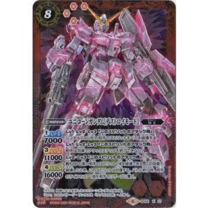 BANDAI（バンダイ） バトルスピリッツ/BS22-003 プロフェット