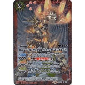 BANDAI（バンダイ） バトルスピリッツ SD54-X01 ユニコーンガンダム