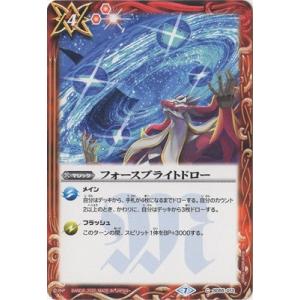 バトルスピリッツ SD66-X01 頂天龍皇ジークフリード・ゼニス (Xレア