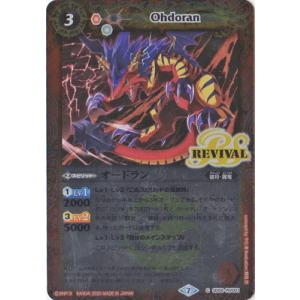 BANDAI バトルスピリッツ 【ウエハース版】【SECRET】SD51-X01