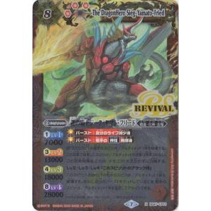 氷傑の覇王ロード・ドラゴン・グレイザー(X)(BS74-X06) バトル