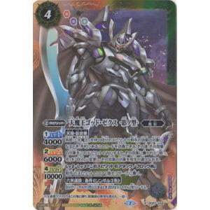 バトルスピリッツ SD57-X02 天魔王ゴッド・ゼクス -影ノ型- X