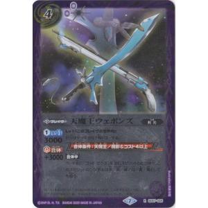 バトスピ　初期レリーフ　ブレイヴ Amazon.co.jp: バトルスピリッツ 突破刀バトル・セイヴァー（X