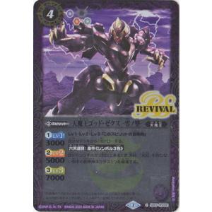 BANDAI（バンダイ） バトルスピリッツ BS65-XV05 機動要塞キャッスル