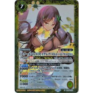 バトルスピリッツ SD58-010 ［スクールバンド］セイクレア・メトゥーム「Vo/Gt」