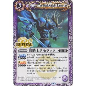 バトルスピリッツ SD59-RV002 闇騎士ラモラック