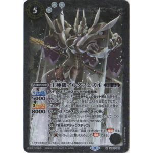 BANDAI（バンダイ） バトルスピリッツ SD61-CP01 百瀬 勇貴[バトル