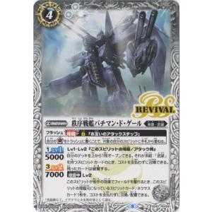 BANDAI（バンダイ） バトルスピリッツ SD61-CP01 百瀬 勇貴[バトル