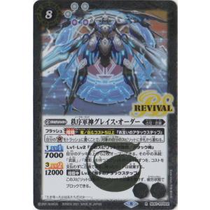 BANDAI（バンダイ） バトルスピリッツ SD61-CP01 百瀬 勇貴[バトル